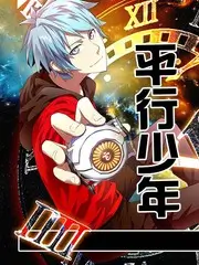 奔跑吧 综艺海报
